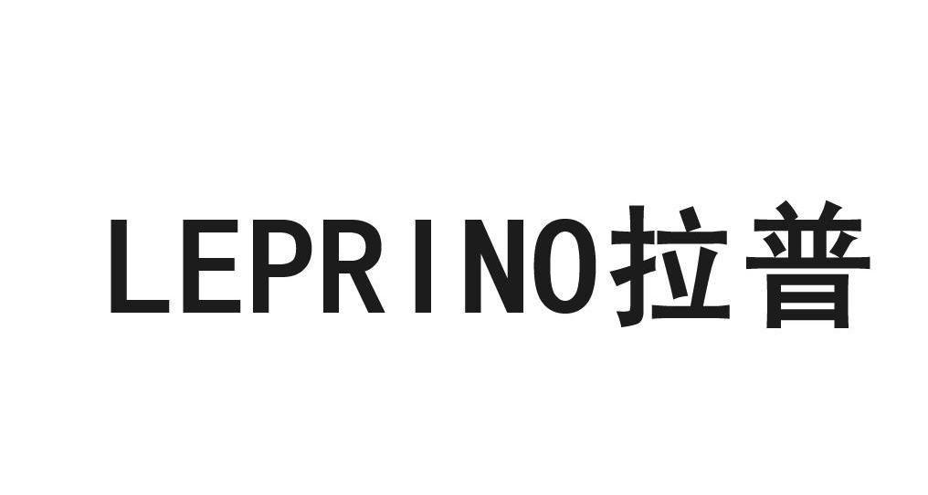 拉普;LEPRINO