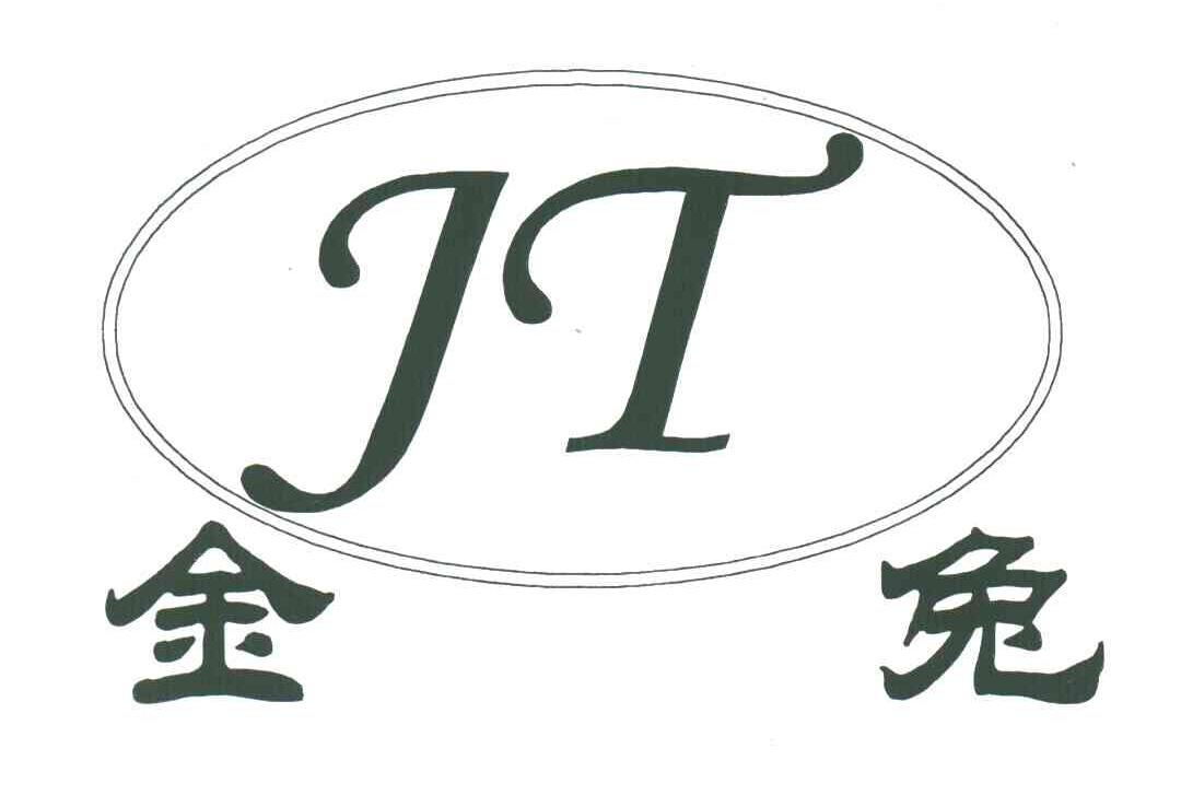 金兔;JT