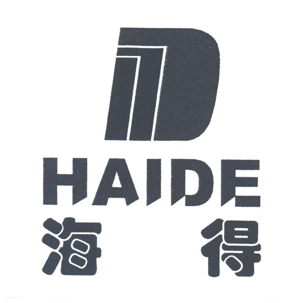 海得