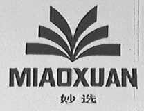 妙选