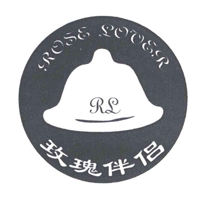 玫瑰伴侣;ROSE LOVER