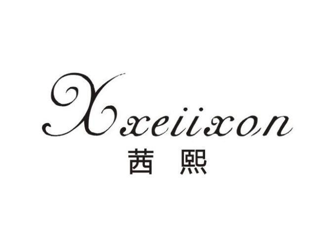 茜熙 X XEIIXON