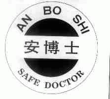 安博士;SAFE DOCTOR