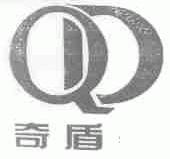 奇盾