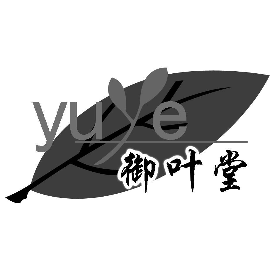 御叶堂