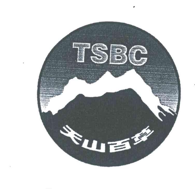 天山百草;TSBC