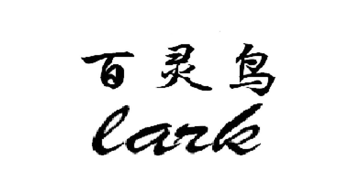 百灵鸟 LARK