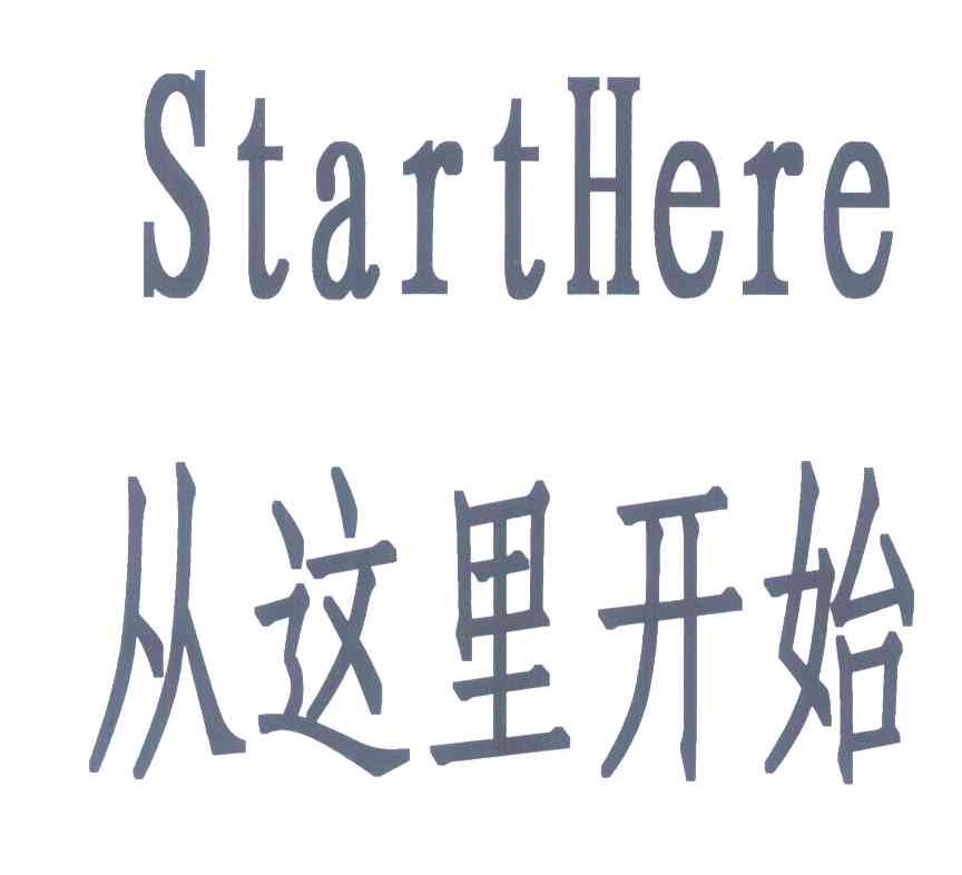 从这里开始;START HERE