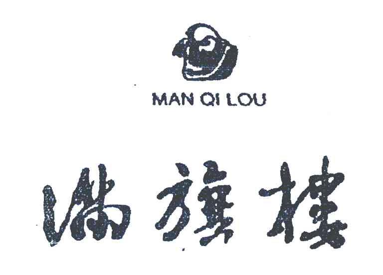 满旗楼
