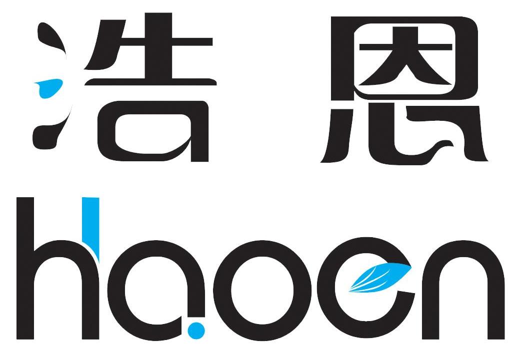 浩恩