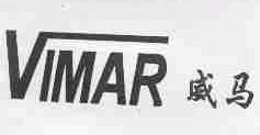 威马;VIMAR