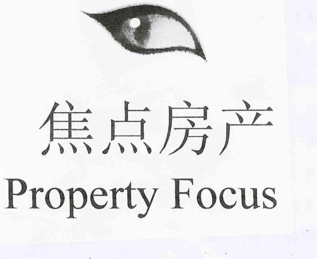 焦点房产 PROPERTY FOCUS
