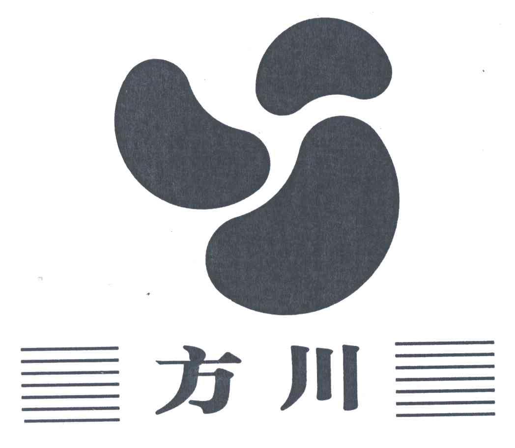 方川