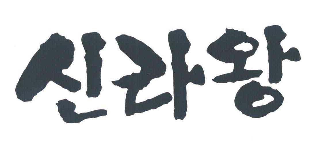 图形