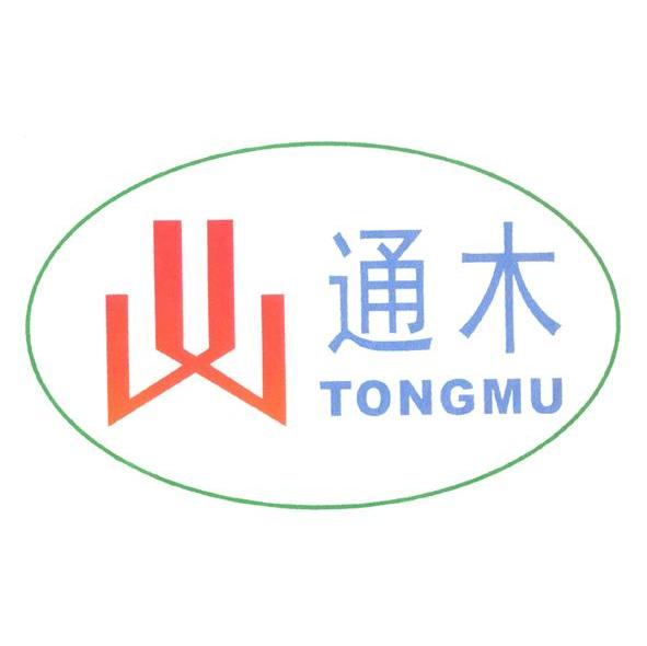 通木