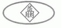 益朋