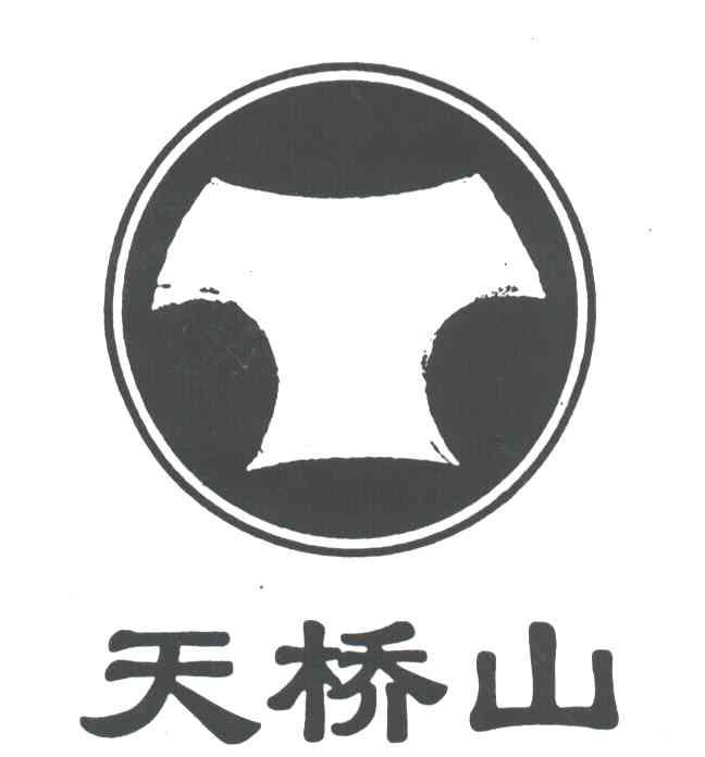 天桥山