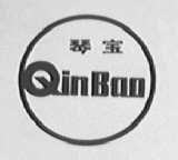 琴宝