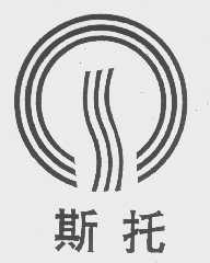 斯托