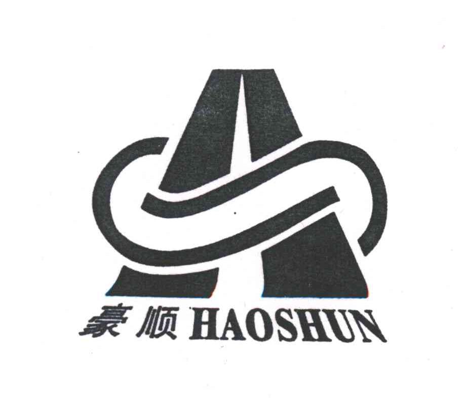 豪顺