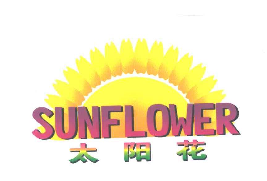 太阳花;SUNFLOWER