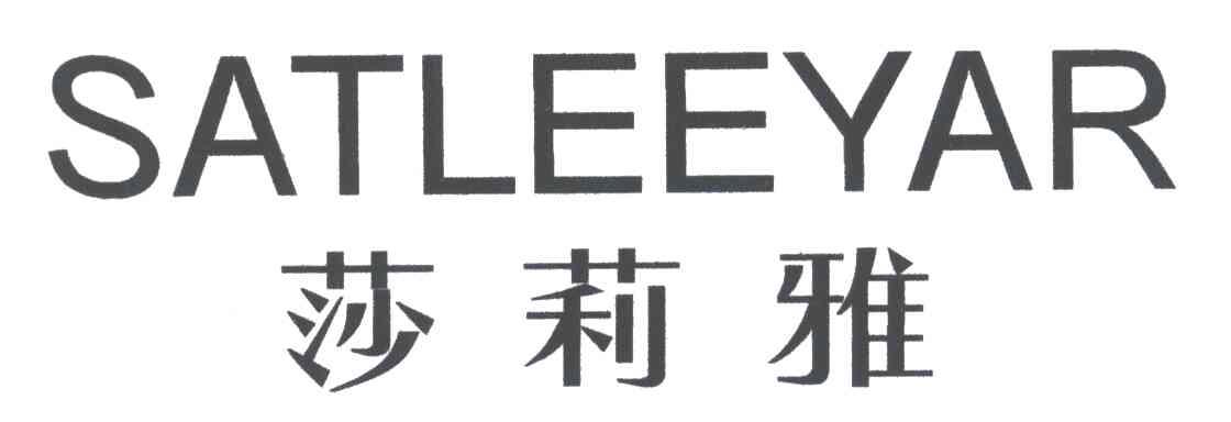 莎莉雅;SATLEEYAR
