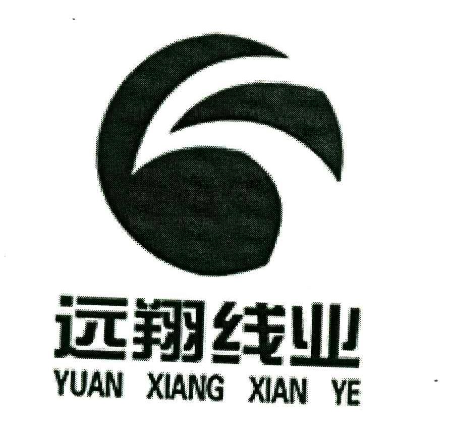 远翔线业