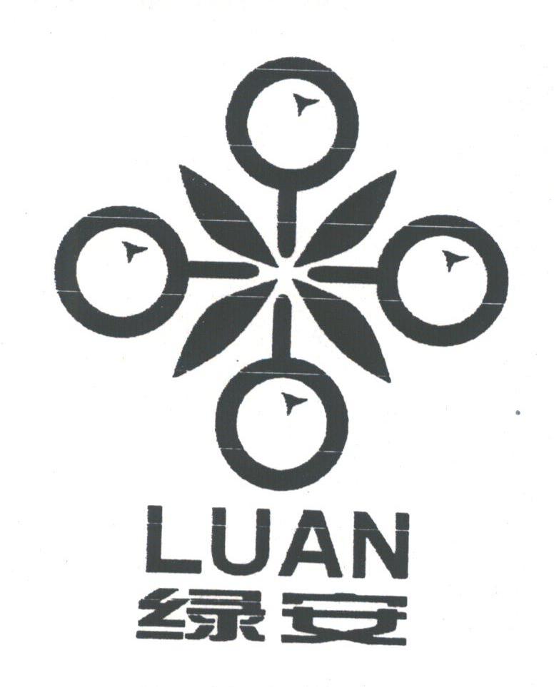 绿安
