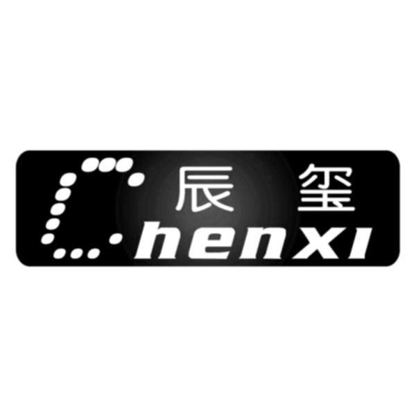 辰玺