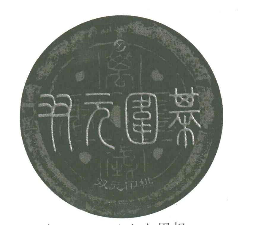 双元围棋