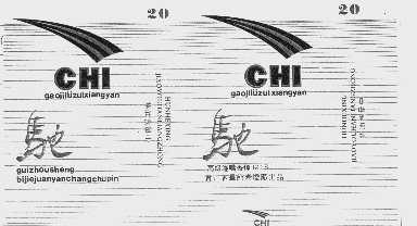 驰