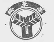 裕华
