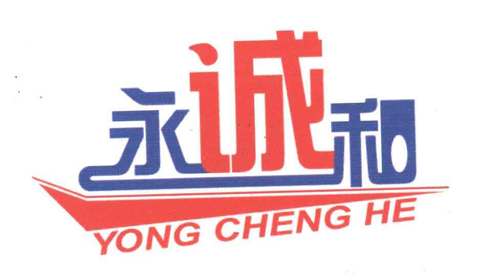 永诚和;YONG CHENG HE