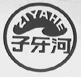 子牙河