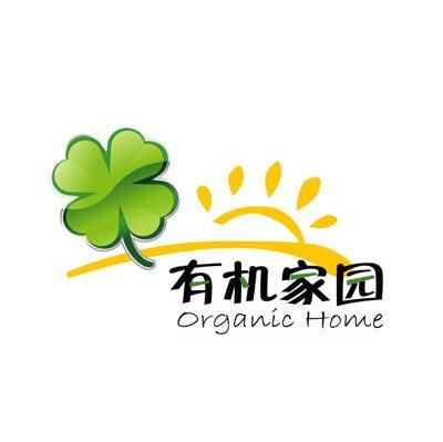 有机家园 ORGANIC HOME