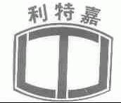 利特嘉;LTJ