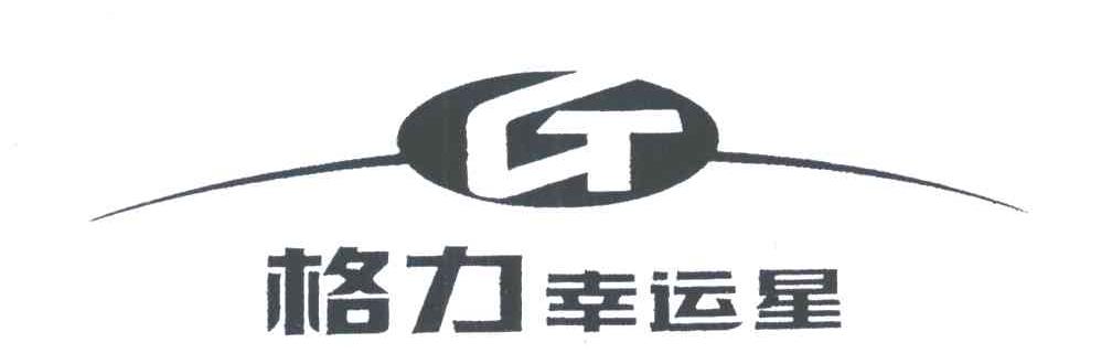 格力幸运星 G