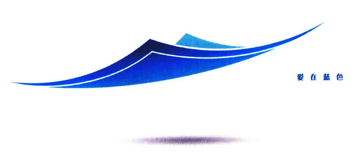 爱在蓝色