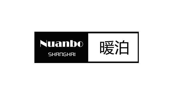 暖泊 NUANBO SHANGHAI