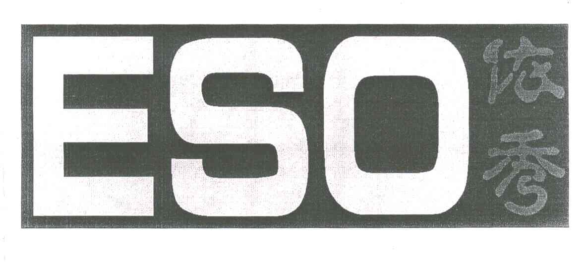 依秀;ESO
