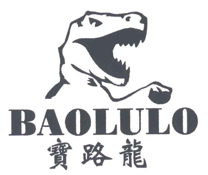 宝路龙;BAOLULO