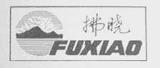 拂晓
