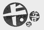 卡之音