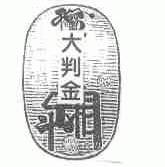 大判金
