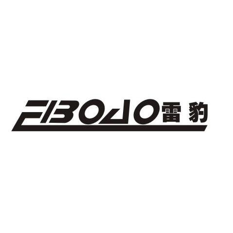 雷豹 EIBOAO