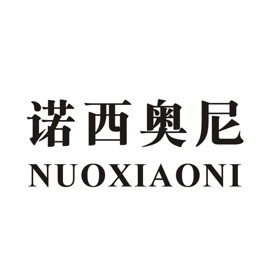 诺西奥尼