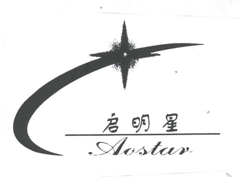 AOSTAR;启明星