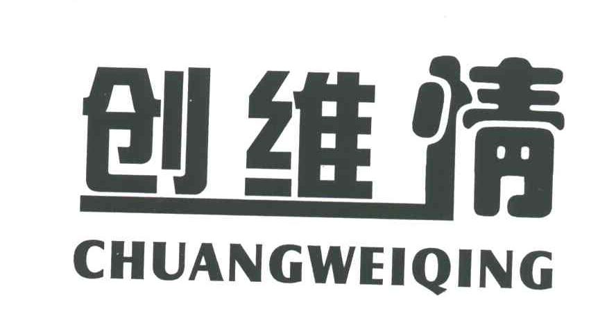 创维情