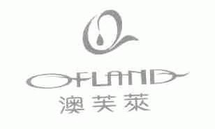 澳芙莱;OFLAND