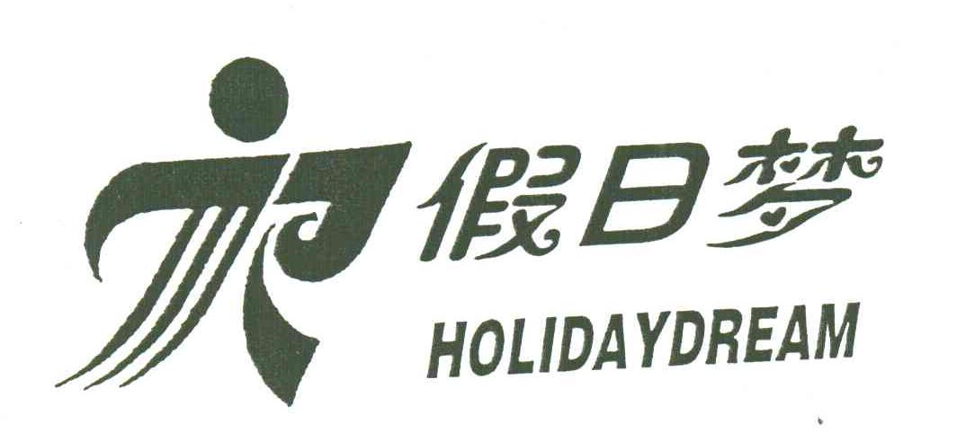 假日梦;HOLIDAYDREAM